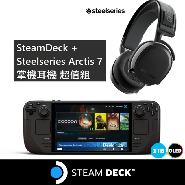 Steam Deck 賽睿Arctis 7+ Black W