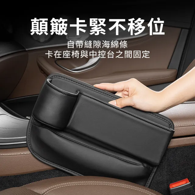 【KEYIE】倍斯酷 汽車座椅縫隙收納盒 皮革 車用水杯置物架 汽車夾縫收納置物盒