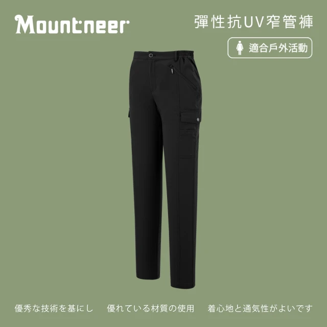 Mountneer 山林 女彈性抗UV窄管褲-黑色-51S06-01(女裝/褲子/運動褲/直筒褲)