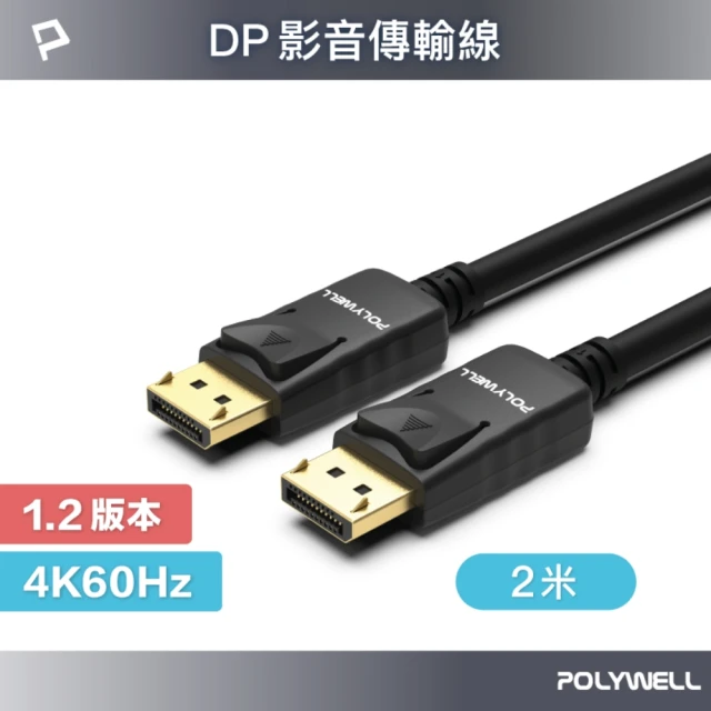 displayport線