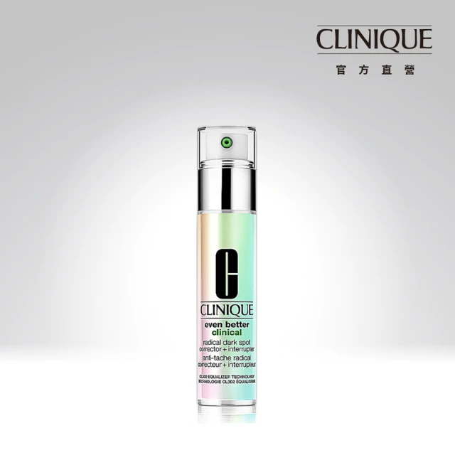 即期品 CLINIQUE 倩碧 超激光勻淨白淡斑精粹50ml