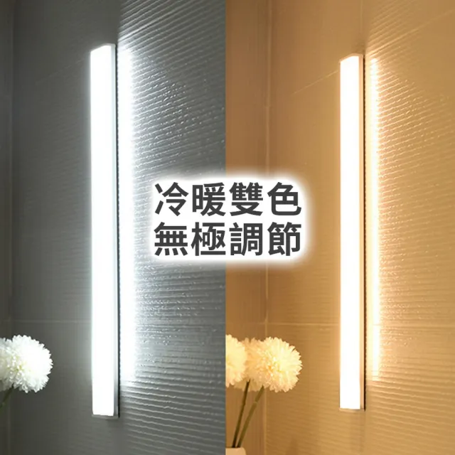 【homer生活家】長條LED磁吸人體感應燈 白光30cm-長條款(感應夜燈 浴室燈 防摔燈 衣櫃燈 走廊燈 衣櫃燈)