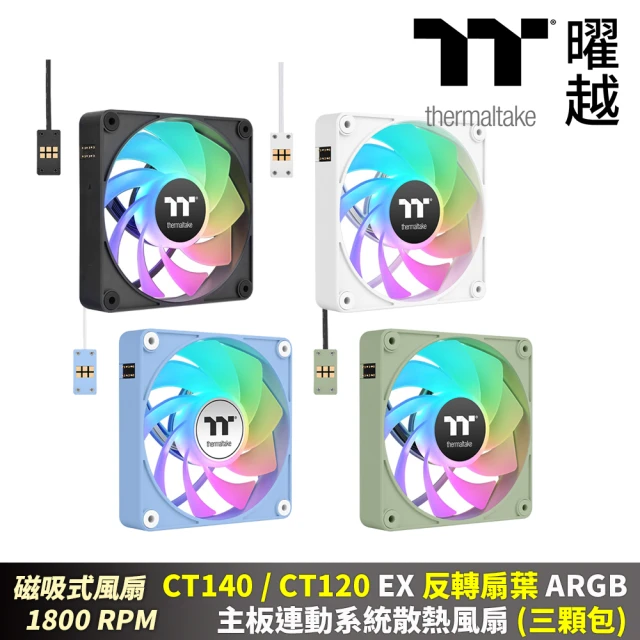 Thermaltake 曜越 CT140 120 EX 反轉扇葉 ARGB主板連動風扇 三顆包 磁吸式12 14公分(CL-F19X-PLXXXX-A)