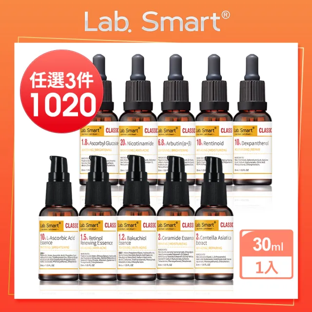 【Dr.Hsieh 達特醫】官方直營★LabSmart Classic精華30ml-無盒(A醇/維生素B3/神經醯胺/維生素C)