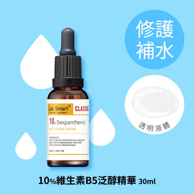 【Dr.Hsieh 達特醫】官方直營★LabSmart Classic精華30ml-無盒(A醇/維生素B3/神經醯胺/維生素C)