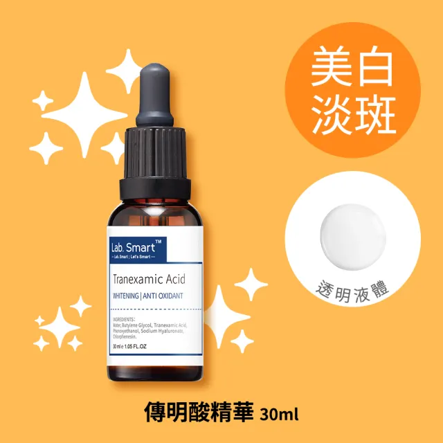 【Dr.Hsieh 達特醫】LabSmart Hi-Tech精華30ml-無盒(任選3瓶1020元)