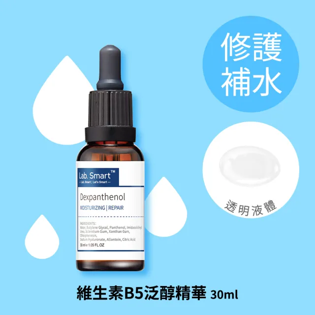 【Dr.Hsieh 達特醫】官方直營★LabSmart Hi-Tech精華30ml-無盒(A醇/神經醯胺/B3/角鯊烷)