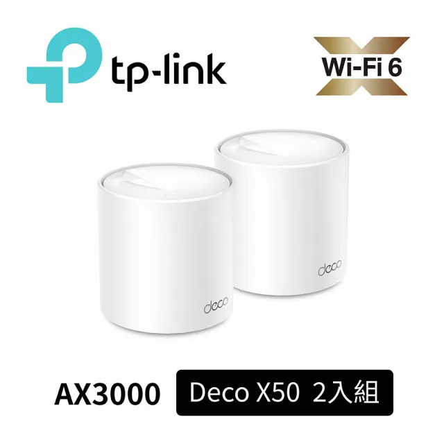 【TP-Link】二入組-Deco X50 AX3000 AI-智慧漫遊 真Mesh 雙頻無線網路WiFi 6 網狀路由器(Wi-Fi 6分享器)