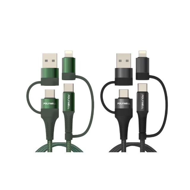 【POLYWELL】四合一PD編織快充線 USB-A+C+Lightning /1M