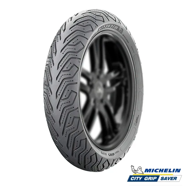 【Michelin 米其林】CITY GRIP SAVER 電車專用 10吋節能胎(90/90-10 50J 前輪用)