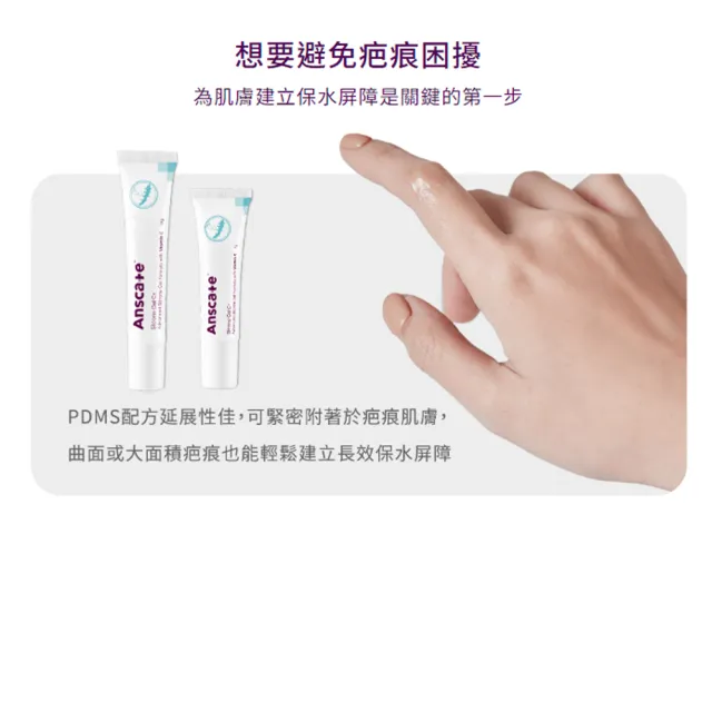 【安適康】皙佳疤痕護理矽凝膠 15g/支(醫療級矽材質)