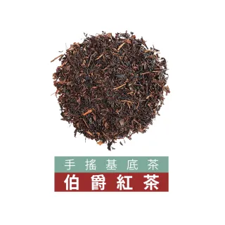 【淳嶼茶】佛手柑花香伯爵紅茶600gx1包(商用批發)