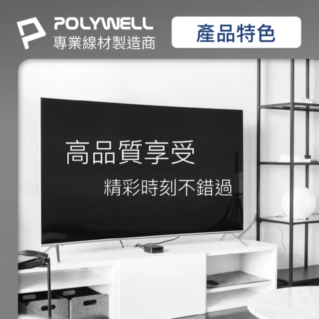 【POLYWELL】HDMI 1.4 傳輸線 公對公 /5M