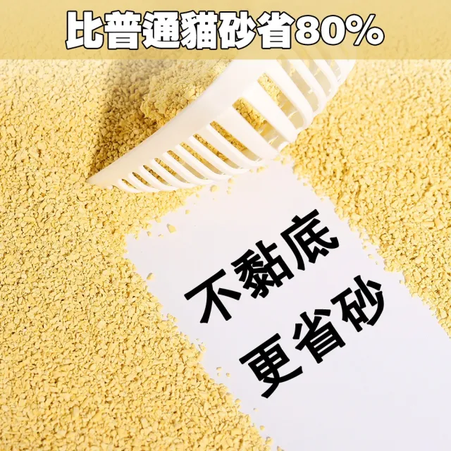 【AOYI奧藝】黃金甲系列全能小米貓砂-4入(SGS /ISO雙項認證 舒壓/抑菌/環保/無塵/除臭/可沖馬桶/豆腐貓砂)