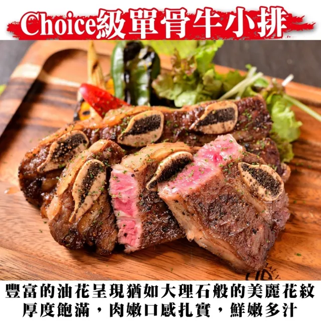 【海肉管家】美國Choice安格斯單骨牛小排10包組(共30片_3片/包)
