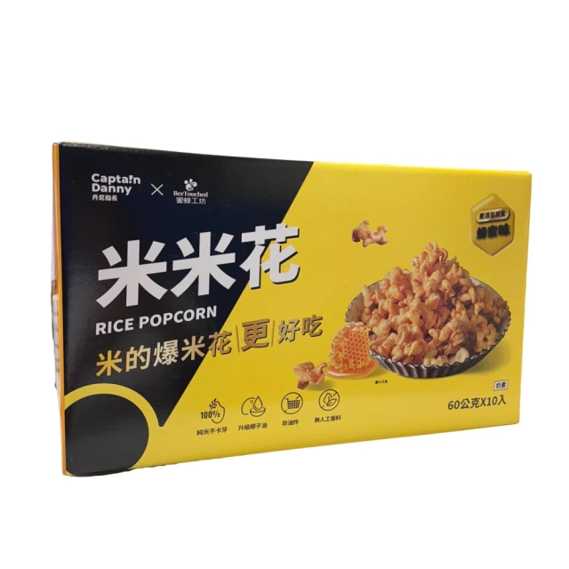 美式賣場 米米花 龍眼蜂蜜味 分享箱(60g X 10入)