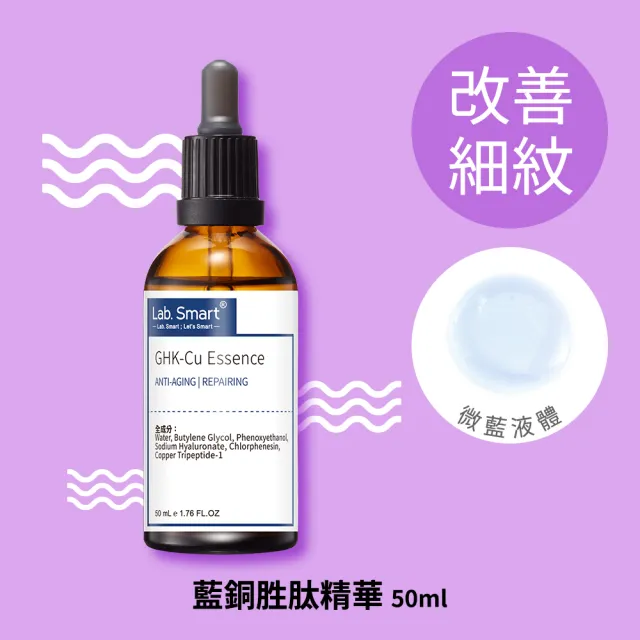 【Dr.Hsieh 達特醫】官方直營★LabSmart Hi-Tech精華50ml-無盒(神經醯胺/A醇/維生素B3)