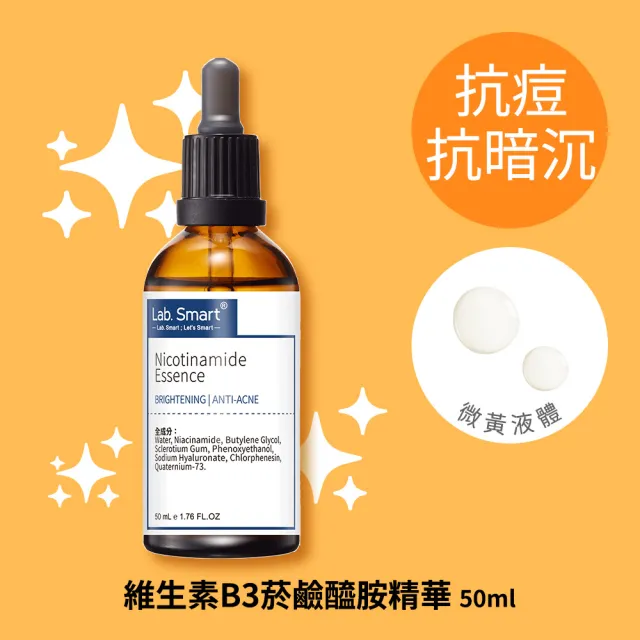 【Dr.Hsieh 達特醫】官方直營★LabSmart Hi-Tech精華50ml-無盒(神經醯胺/A醇/維生素B3)