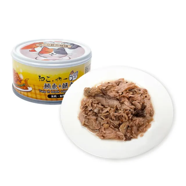 【Neko 吶一口】無穀天然貓咪鮮肉罐(70g*12入 主食/全齡貓/全齡犬/貓狗飼料/罐頭餐盒/零食點心)