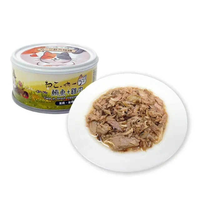 【Neko 吶一口】無穀天然貓咪鮮肉罐(70g*12入 主食/全齡貓/全齡犬/貓狗飼料/罐頭餐盒/零食點心)