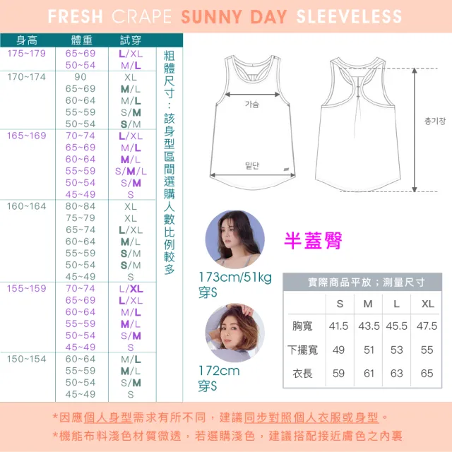 【STL】現貨 韓國瑜伽 女 涼感 SunnyDay 運動 背心 無袖 上衣 FreshCrape 透氣 快乾(多色)