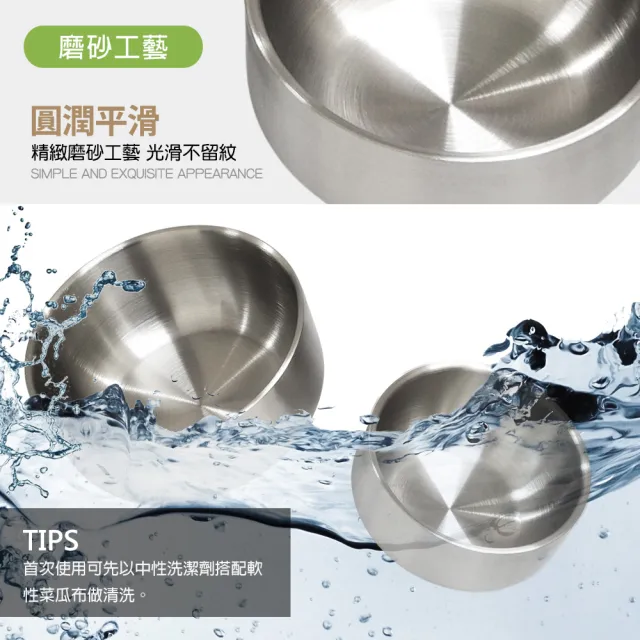 【DIBOTE 迪伯特】雙層隔熱304不鏽鋼杯磨砂碗(大+小)
