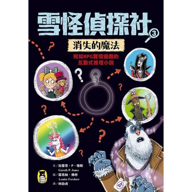 【MyBook】KUMA黑熊學院少年防衛課(電子書)品牌優惠