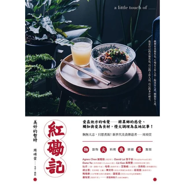 【MyBook】紅磡記：美好的暫時(電子書)
