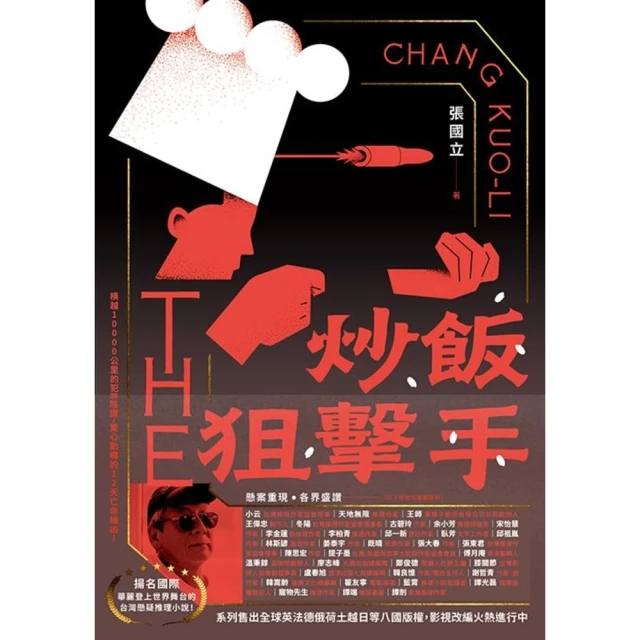 【MyBook】湖中的女人（Apple TV+同名影集原著｜