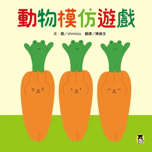 【MyBook】錢滾錢的冰箱小財寶：買菜抓寶生錢術，想變瘦、