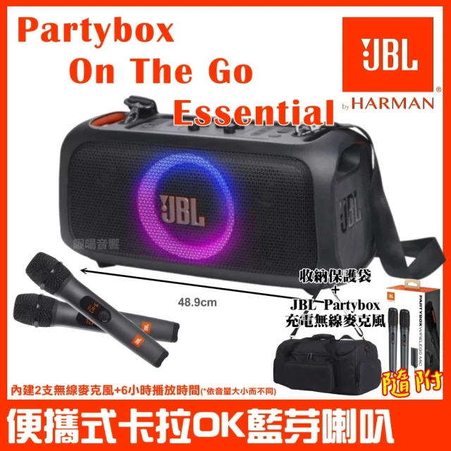 JBL 便攜式派對藍牙喇叭(PARTYBOX 710)優惠推