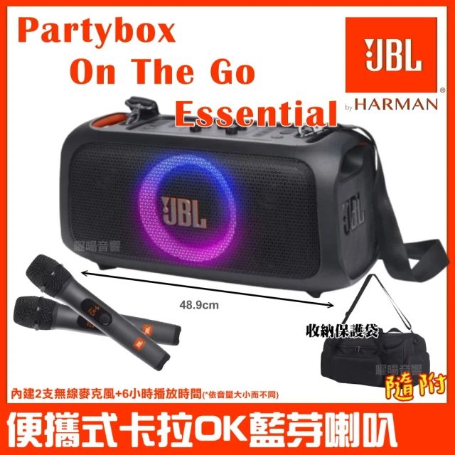 JBL 便攜式派對藍牙喇叭(PARTYBOX 710)優惠推