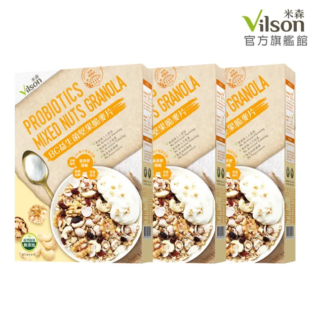 【Vilson 米森】BC益生菌堅果脆麥片300gX3盒