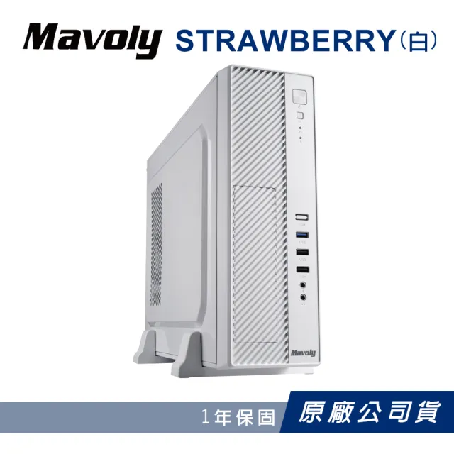 【Mavoly 松聖】草莓 水果系列 機殼 電腦機箱 + 400w power(白色 USB3.0/一年保固)