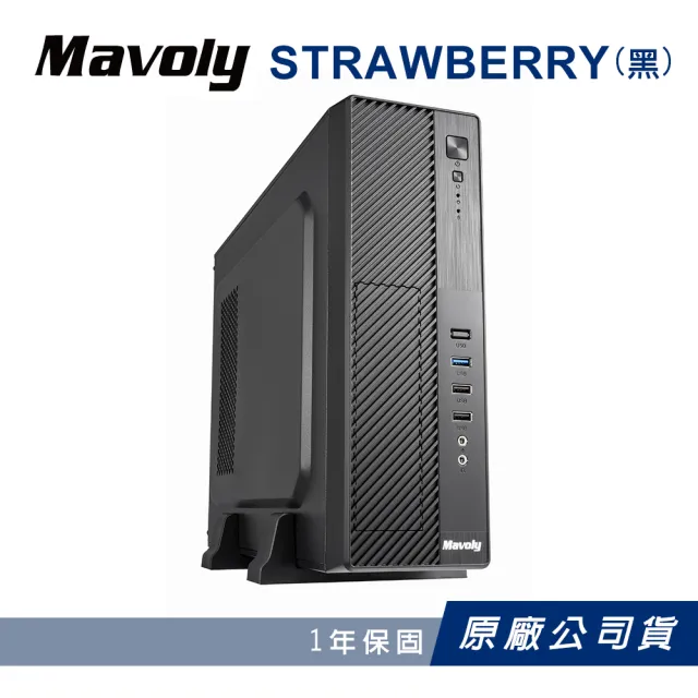【Mavoly 松聖】草莓 水果系列 電腦機殼 機殼 電腦機箱(一年保固/黑色 USB3.0 + 400w power)