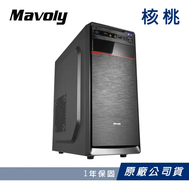 【Mavoly 松聖】核桃 水果系列 機殼 電腦機殼 黑色(一年保固)