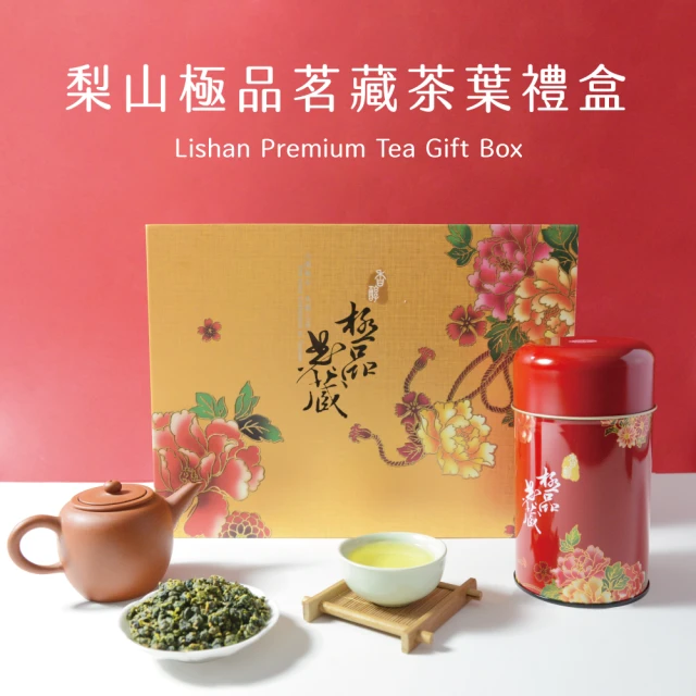 茶好玩 前世系列包套組 前世名人堂(6包150g-1.5斤;