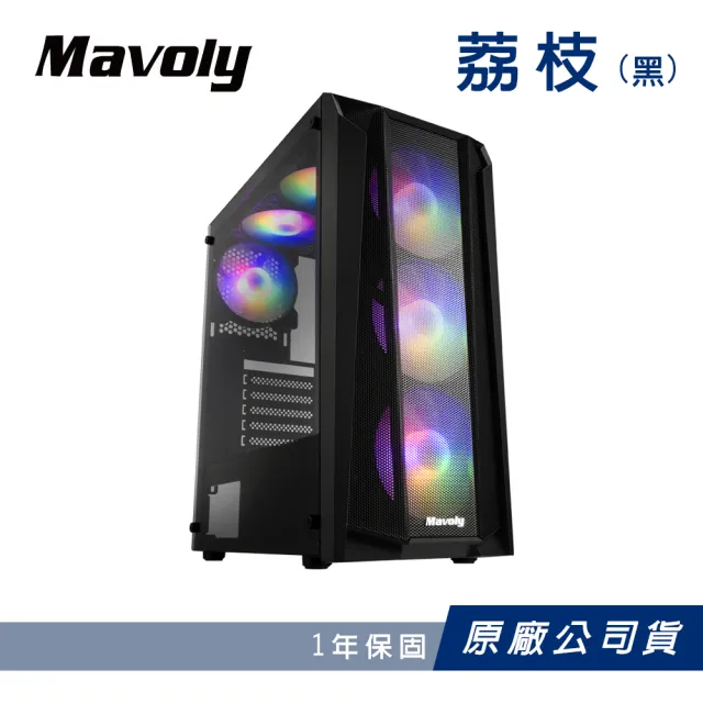 【Mavoly 松聖】荔枝 水果系列 機殼 電腦機殼(黑色 USB3.0/含RGB定光風扇*6PCS)
