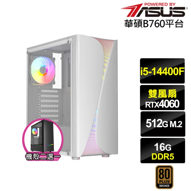 華碩平台華碩平台 i5十核GeForce RTX 4060{兵法家K10B}電競電腦(i5-14400F/B760/16G/512G)