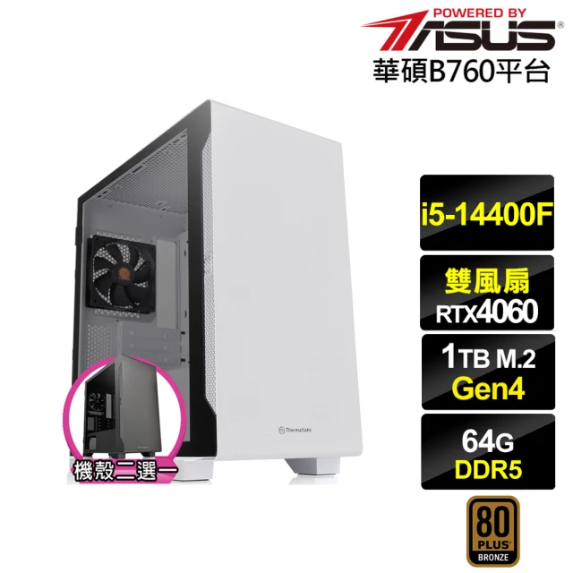 微星平台 i5十核GeForce RTX 4060TI{夜叉