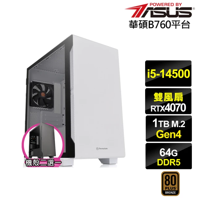 華碩平台華碩平台 i5十四核GeForce RTX 4070{阿瑞斯L41C}電競電腦(i5-14500/B760/64G/1TB)