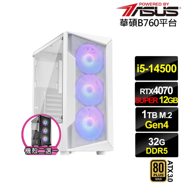 華碩平台華碩平台 i5十四核RTX 4070 SUPER{阿瑞斯L45C}電競電腦(i5-14500/B760/32G/1TB)