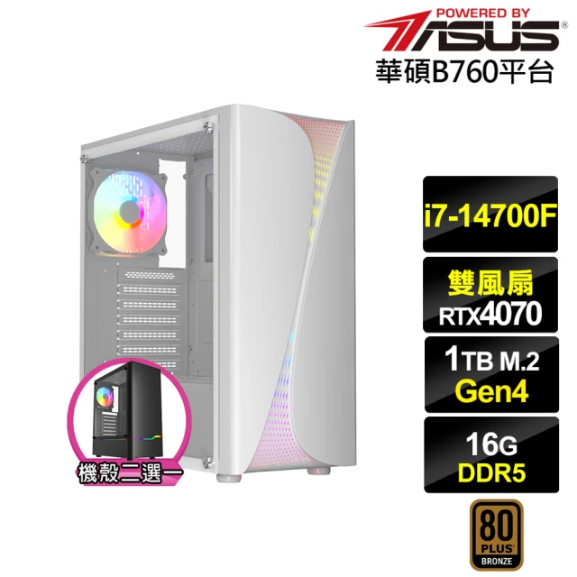 華碩平台華碩平台 i7廿核GeForce RTX 4070{雅典娜L61C}電競電腦(i7-14700F/B760/16G/1TB)