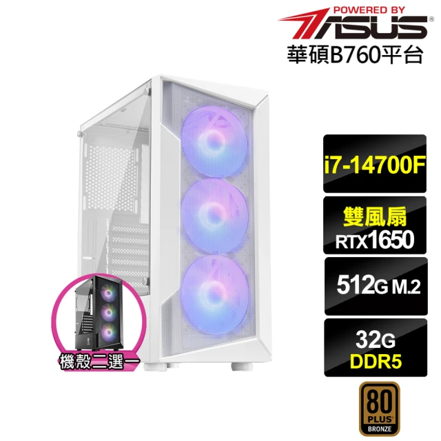 華碩平台華碩平台 i7廿核GeForce GTX 1650{雅典娜H4EB}電競電腦(i7-14700F/B760/32G/512G)