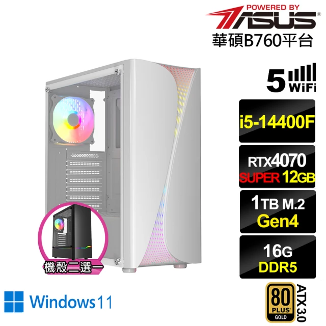 華碩平台 i5十核RTX 4070 SUPER Win11{兵法家L20CW}電競電腦(i5-14400F/B760/16G/1TB/WIFI)