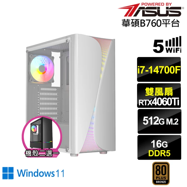 華碩平台 i7廿核GeForce RTX 4060TI Wi