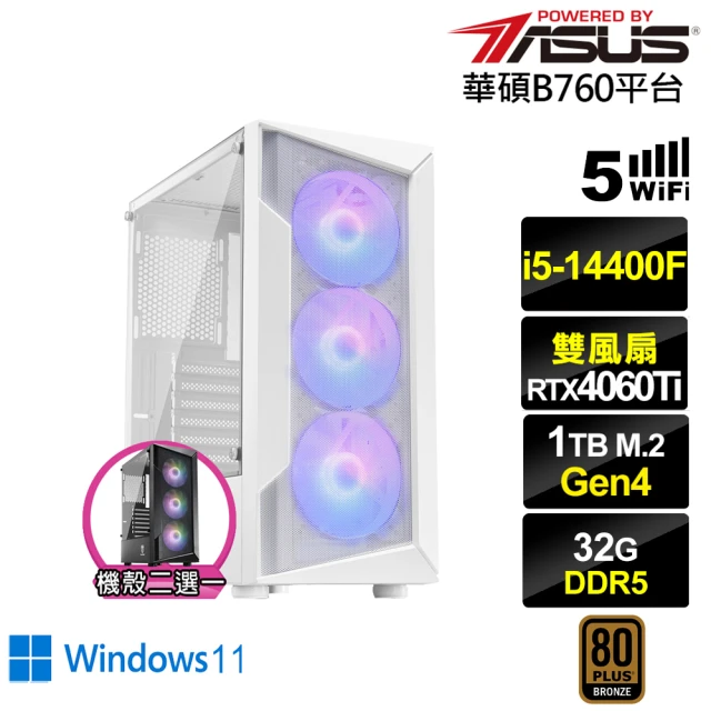 華碩平台 i5十核GeForce RTX 4060TI Wi