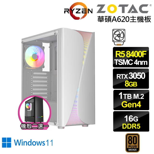 微星平台 i5六核GeForce RTX 3050 Win1