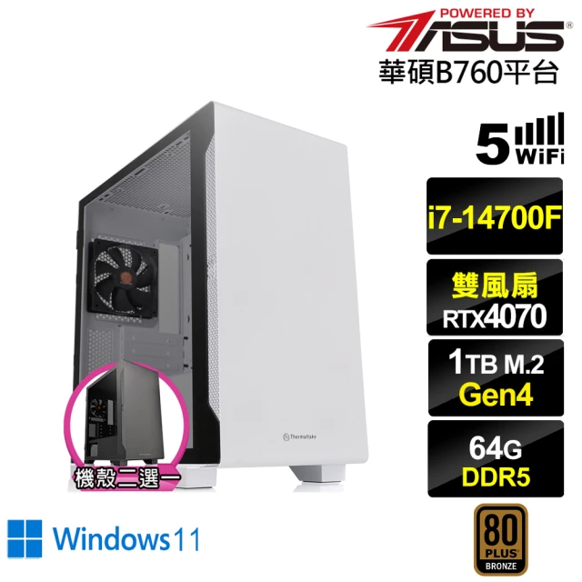 華碩平台 i7廿核GeForce RTX 4070 Win1