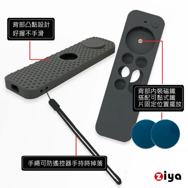 【ZIYA】Apple TV Siri Remote 第2/3代遙控器 矽膠保護套(磁吸潮色款)